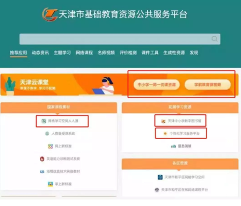 教育软件开发：引领智慧教育新时代