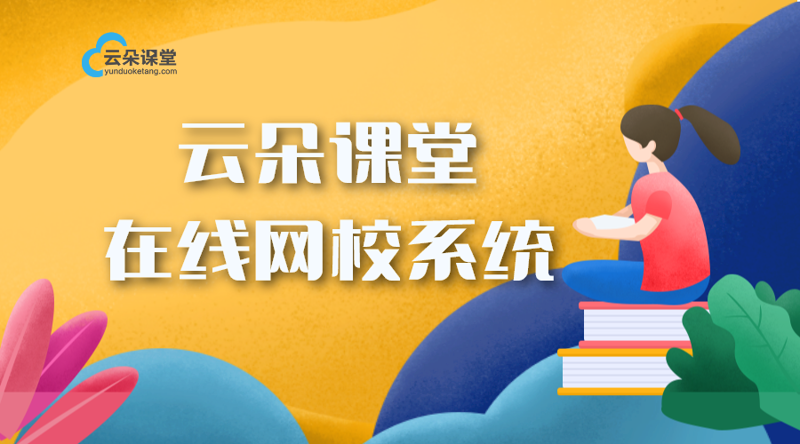 警惕北京教育科技公司的常见误区