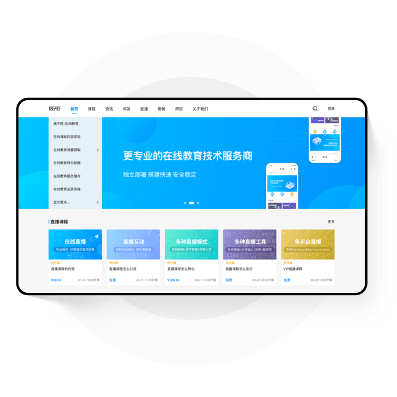 在线教育平台：引领学习革命的新时代引擎